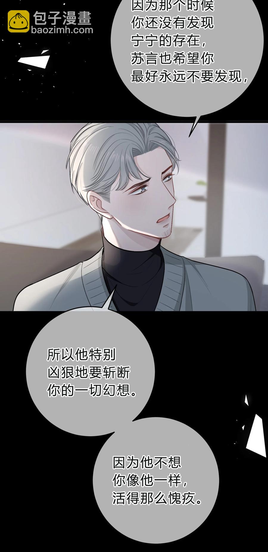 039 猫胡须-第40话