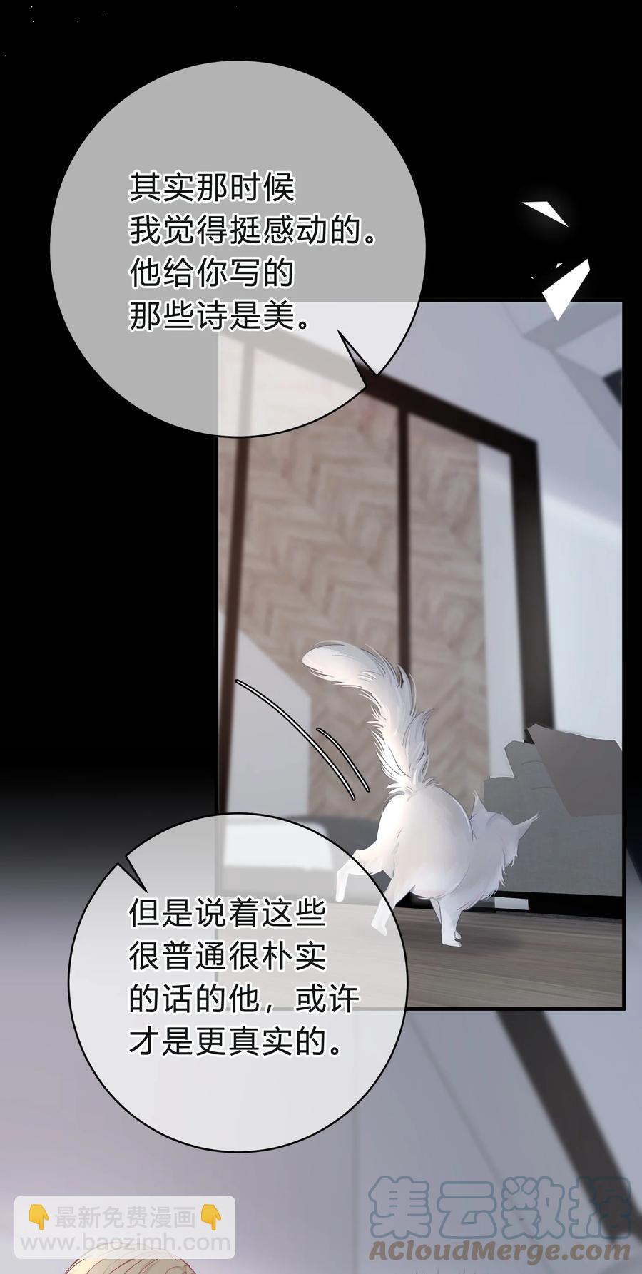 039 猫胡须-第40话