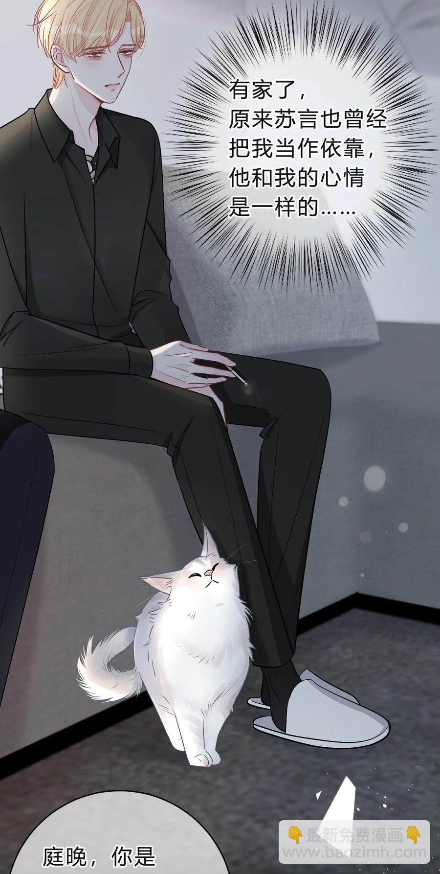 039 猫胡须-第40话