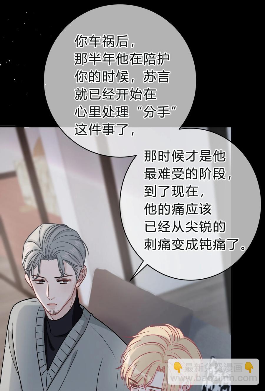 039 猫胡须-第40话