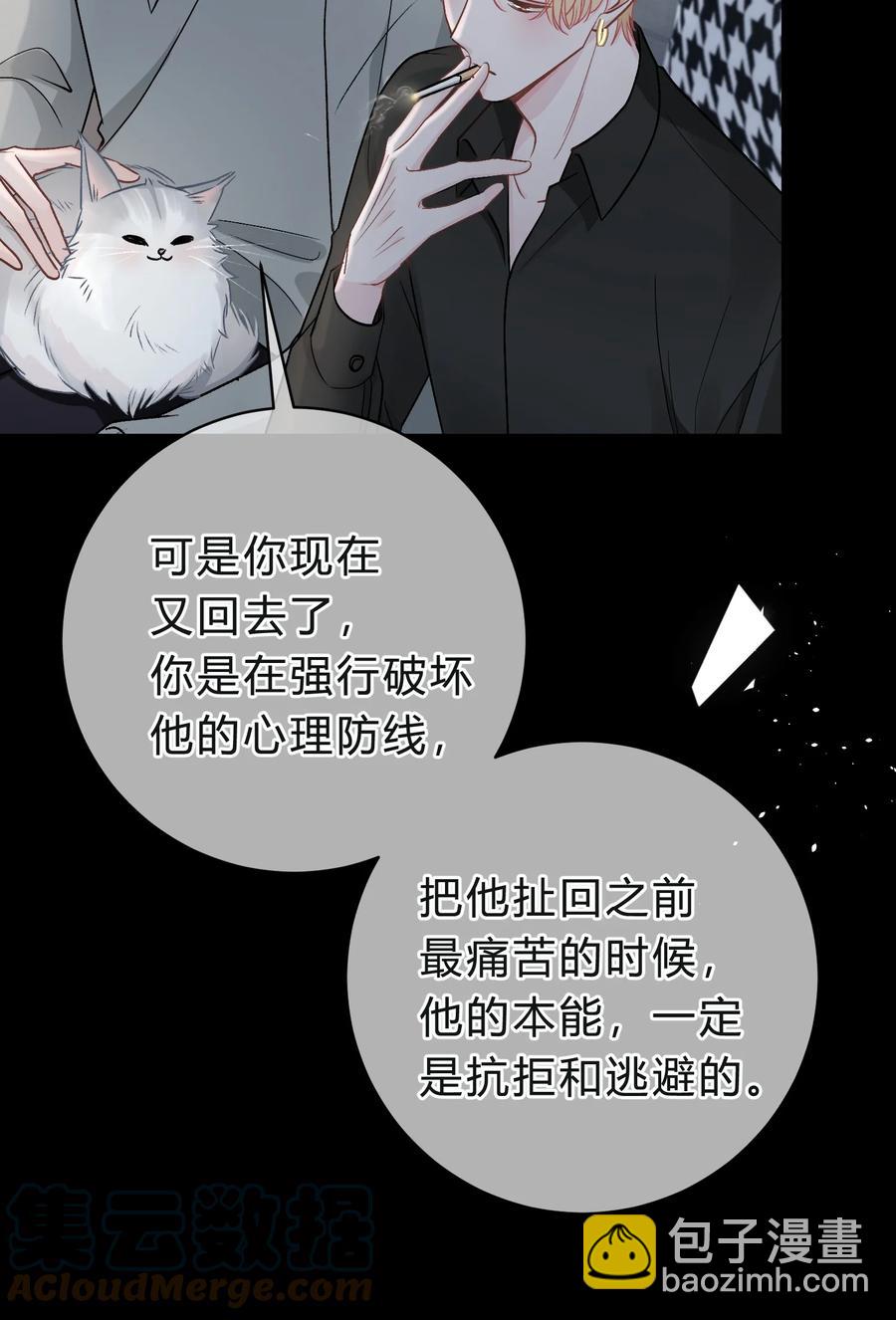 039 猫胡须-第40话