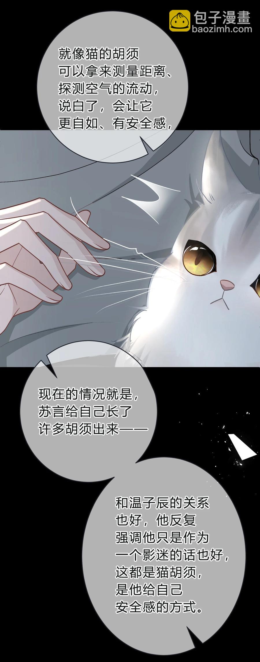 039 猫胡须-第40话