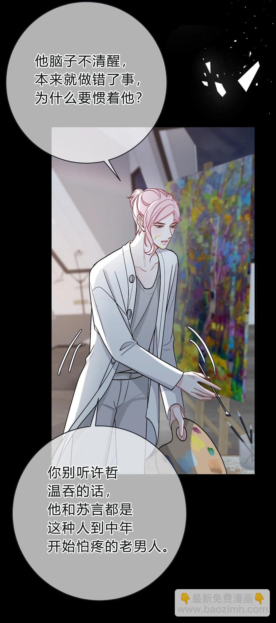 039 猫胡须-第40话