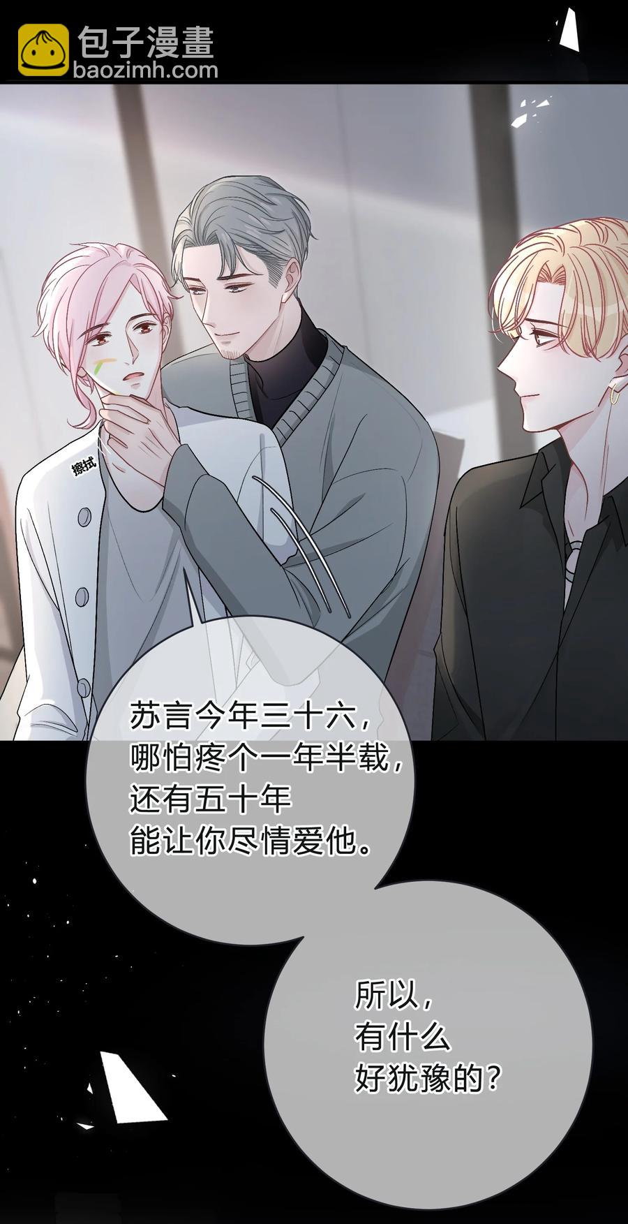 039 猫胡须-第40话