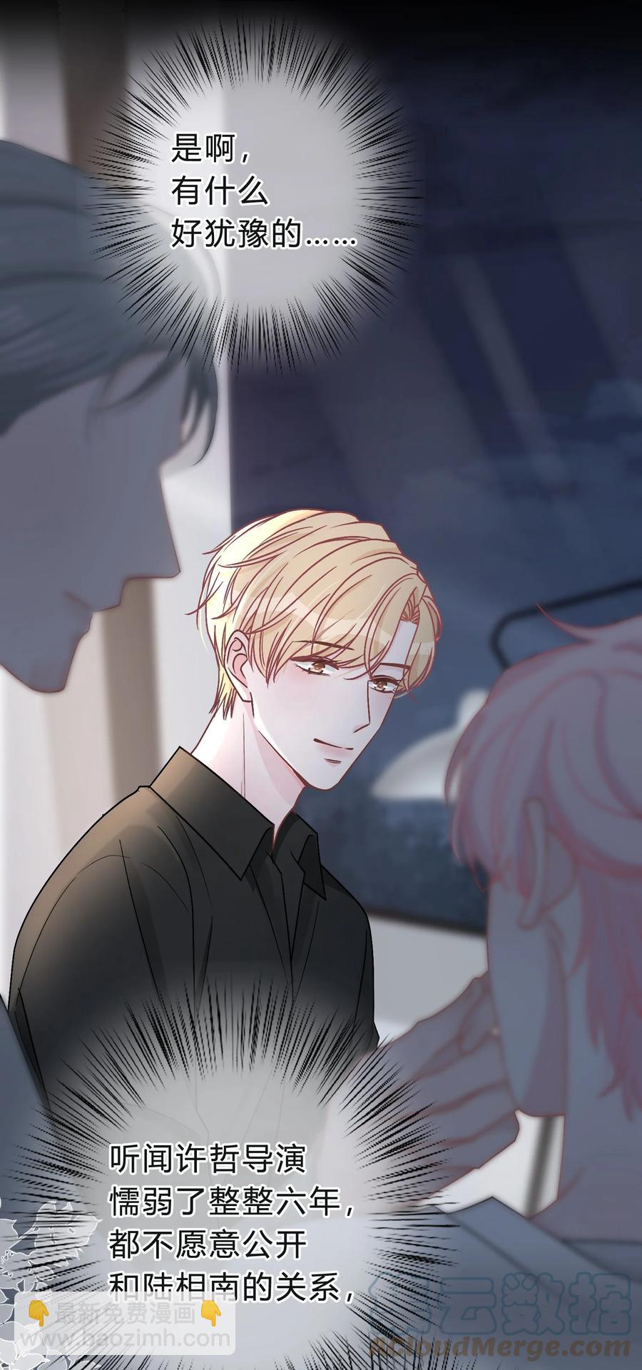 039 猫胡须-第40话