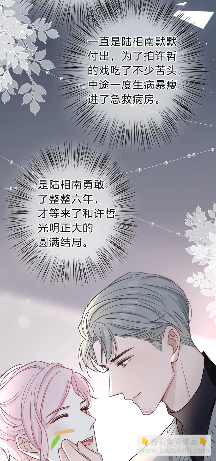 039 猫胡须-第40话