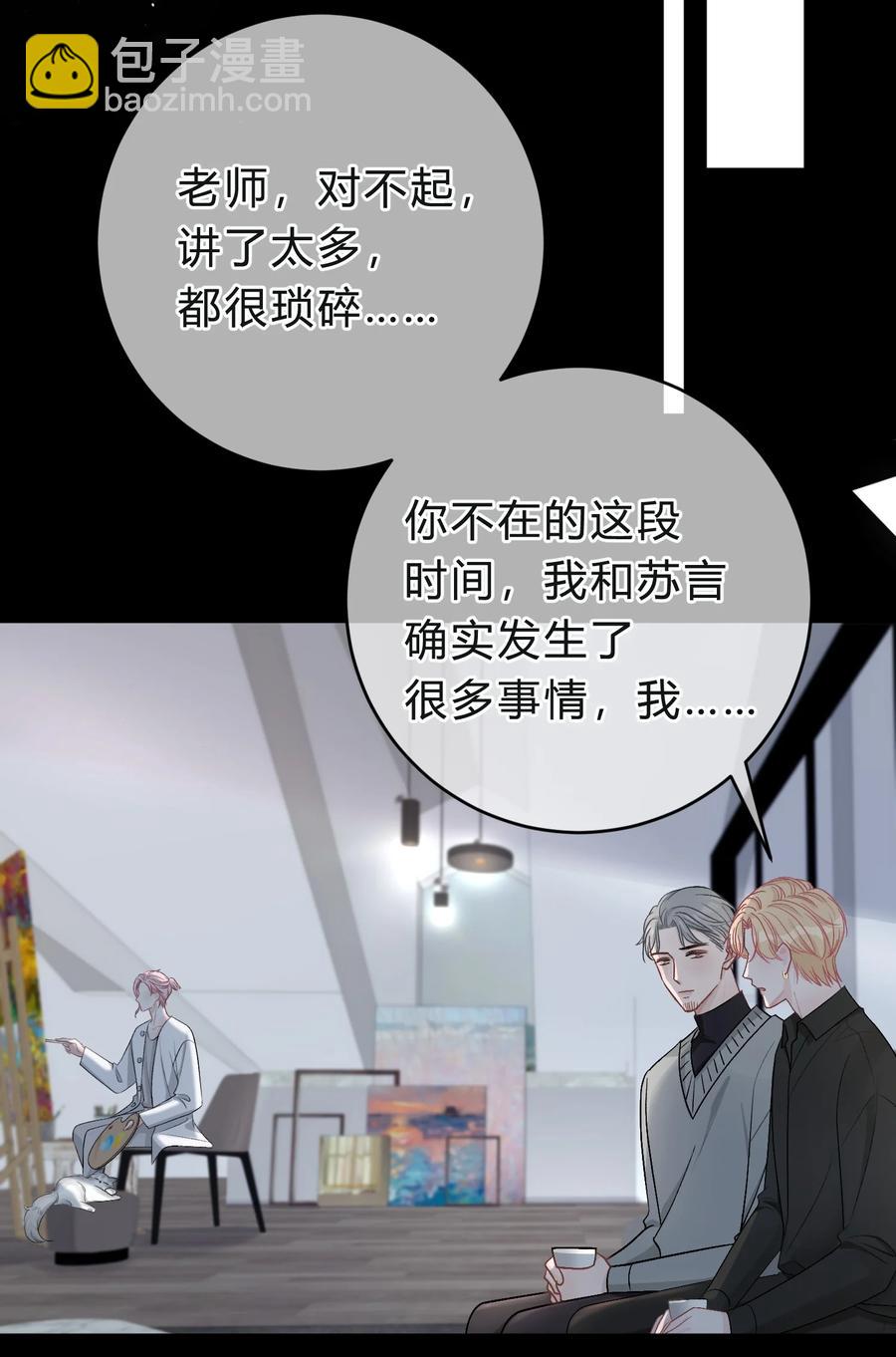 039 猫胡须-第40话