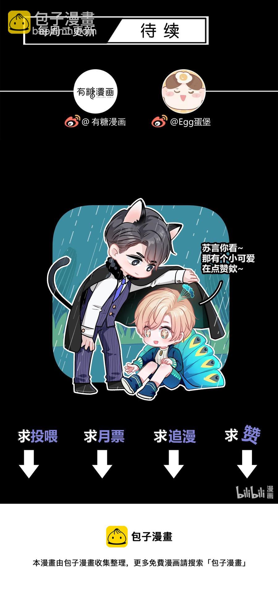 039 猫胡须-第40话