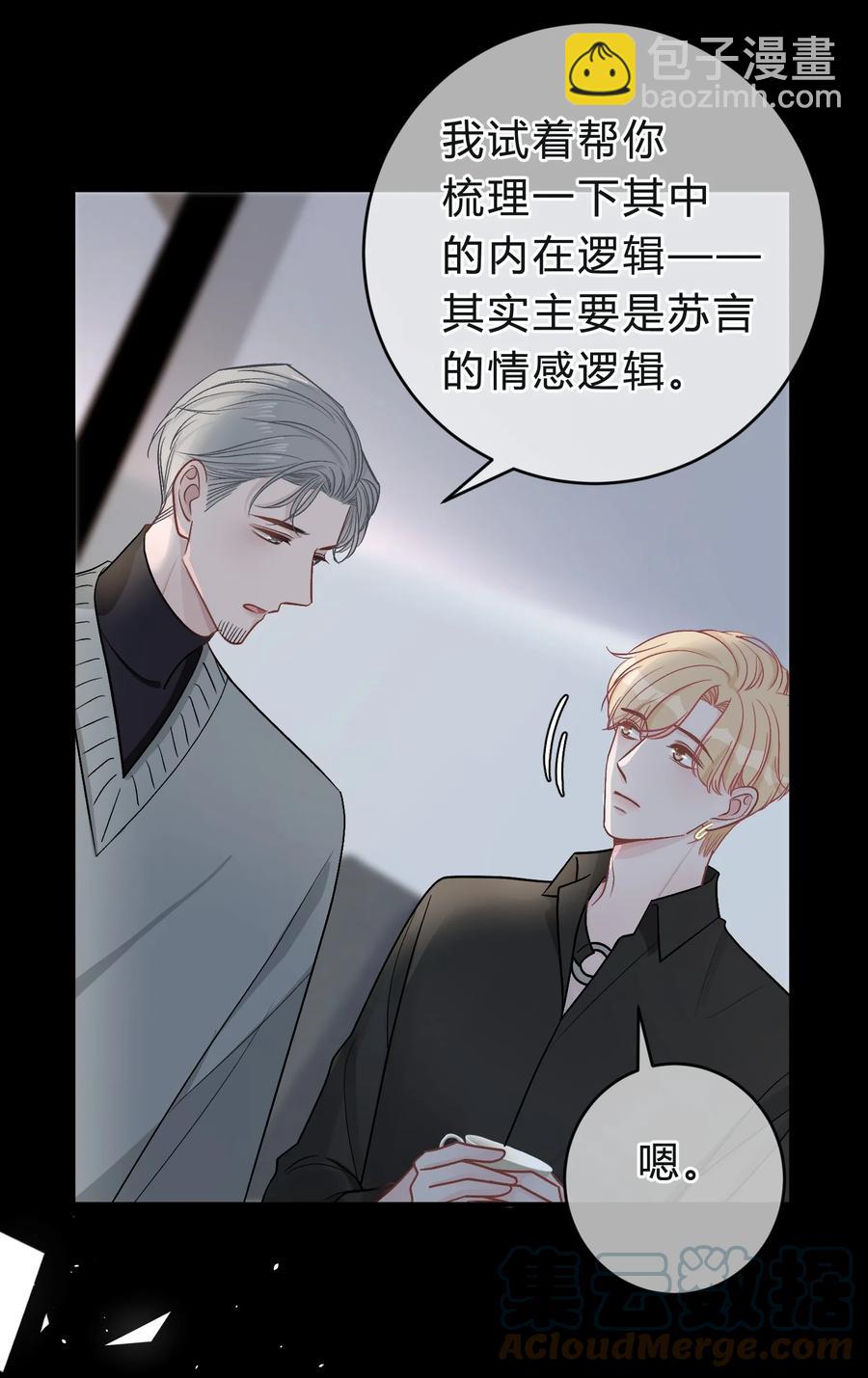 039 猫胡须-第40话