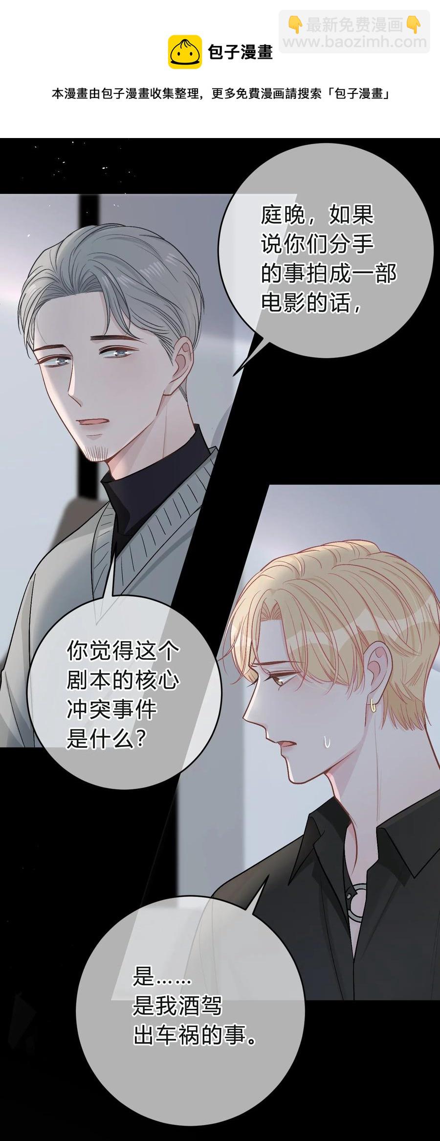 039 猫胡须-第40话