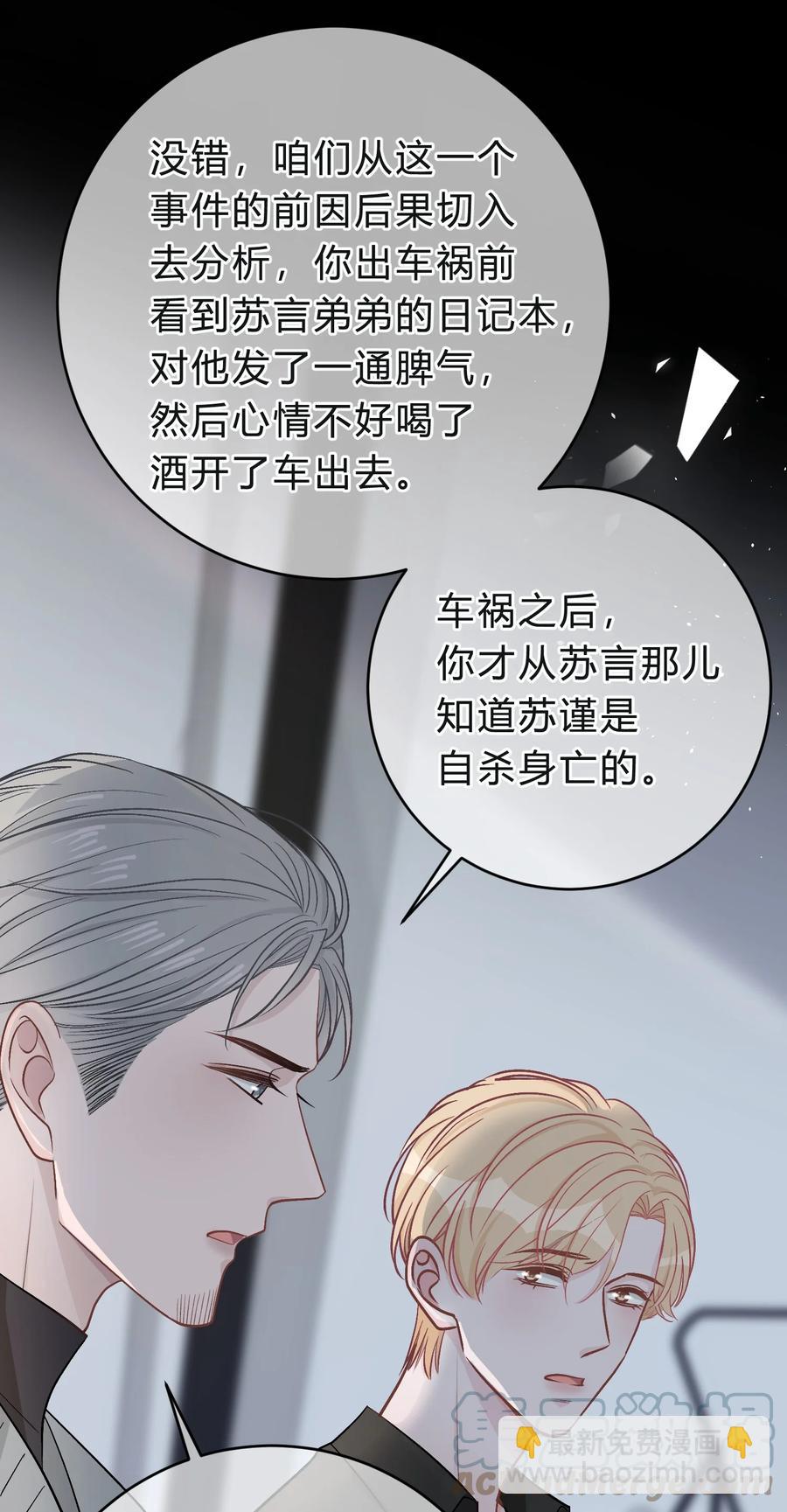 039 猫胡须-第40话