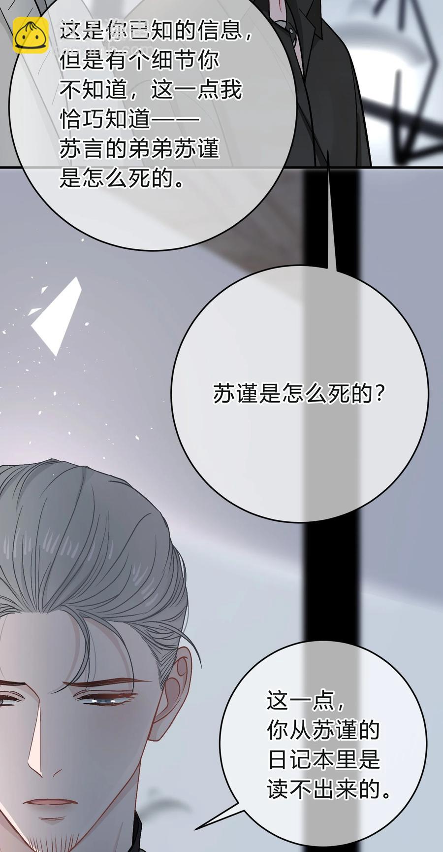 039 猫胡须-第40话