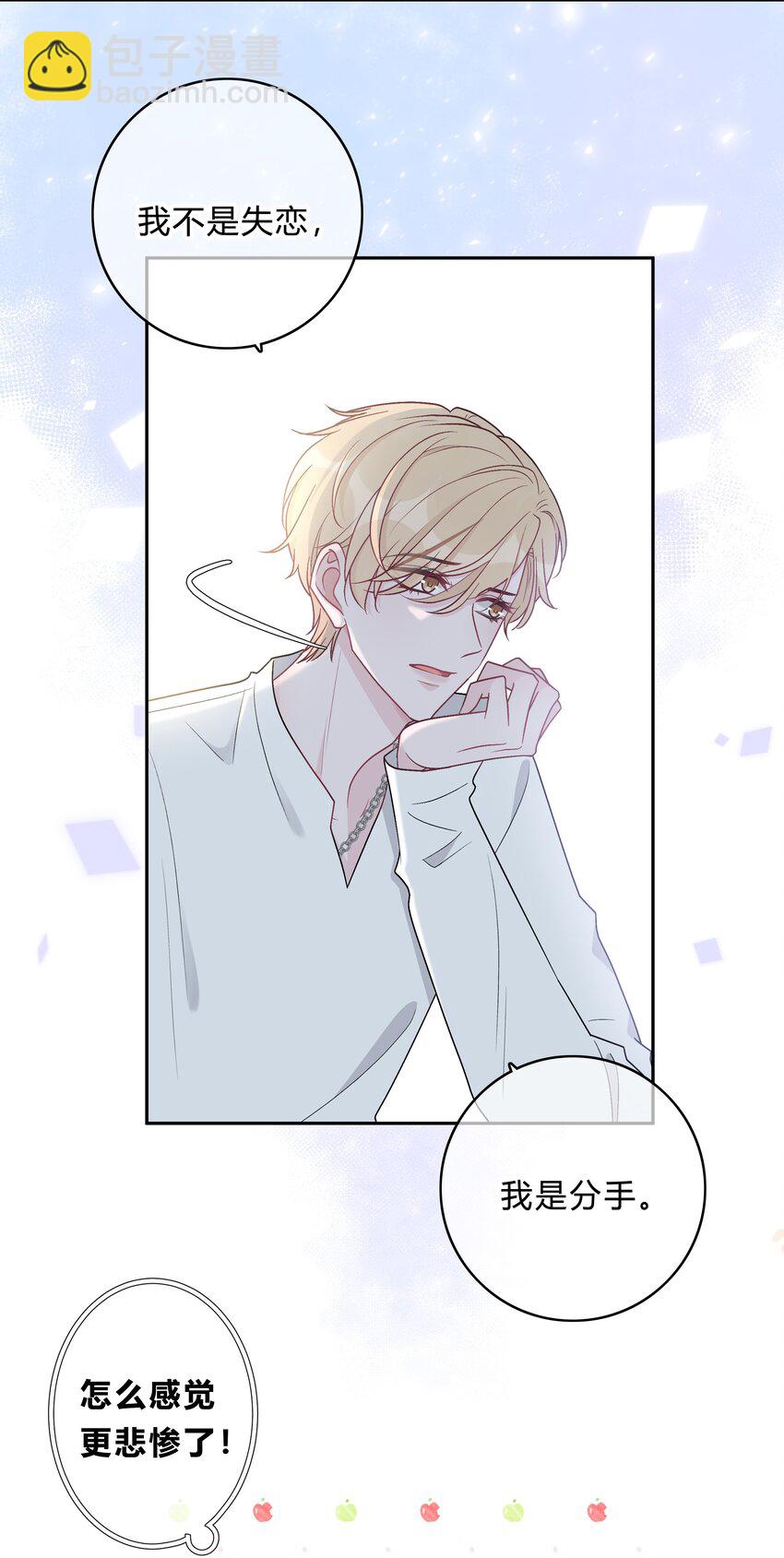 004 回忆，期望-第4话