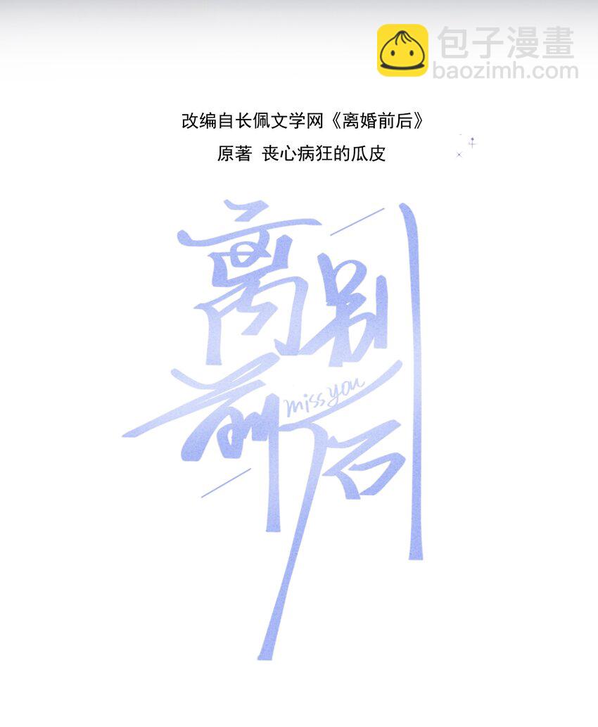 004 回忆，期望-第4话