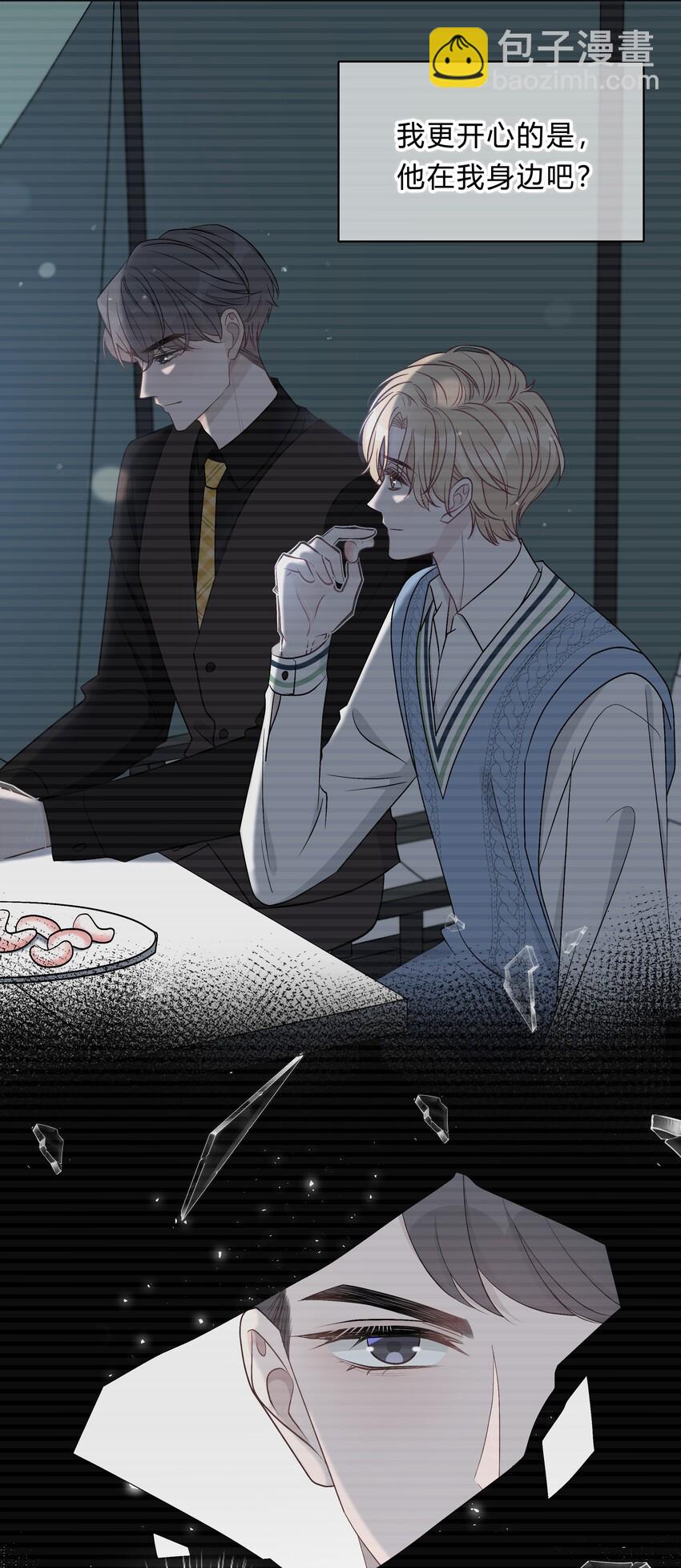 004 回忆，期望-第4话