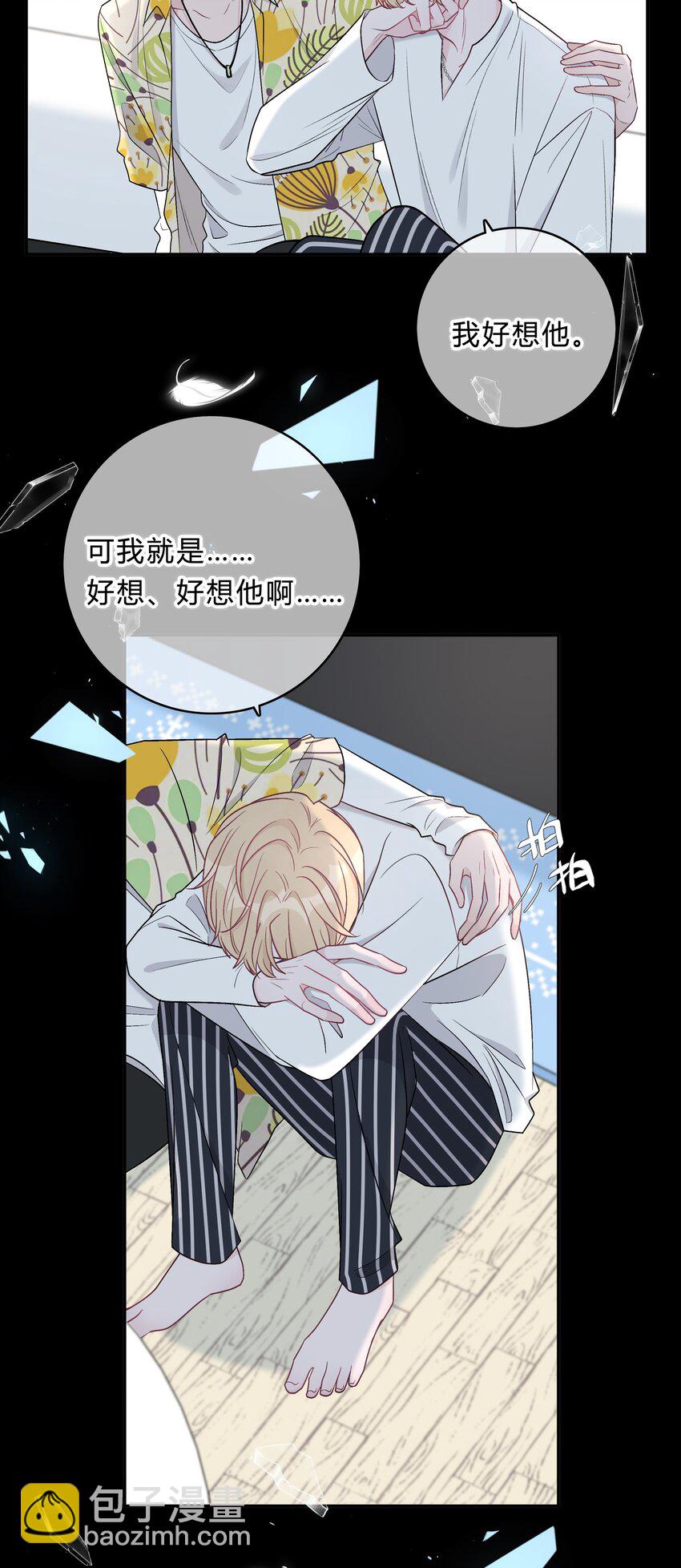 004 回忆，期望-第4话