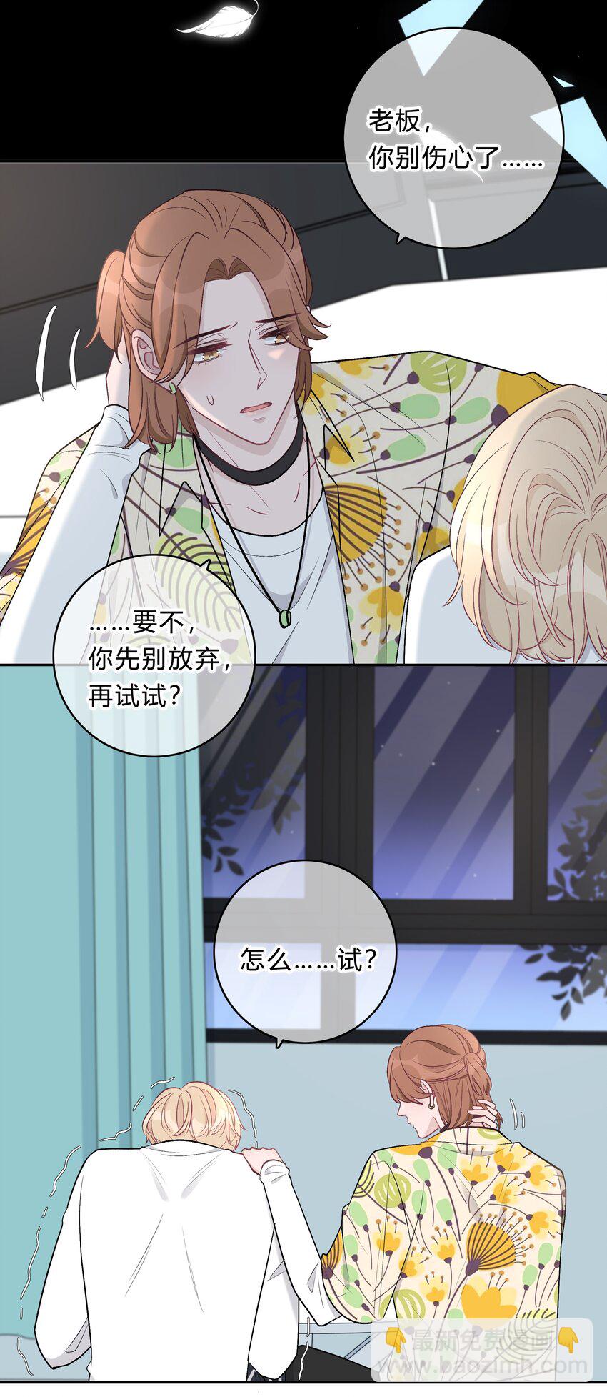 004 回忆，期望-第4话