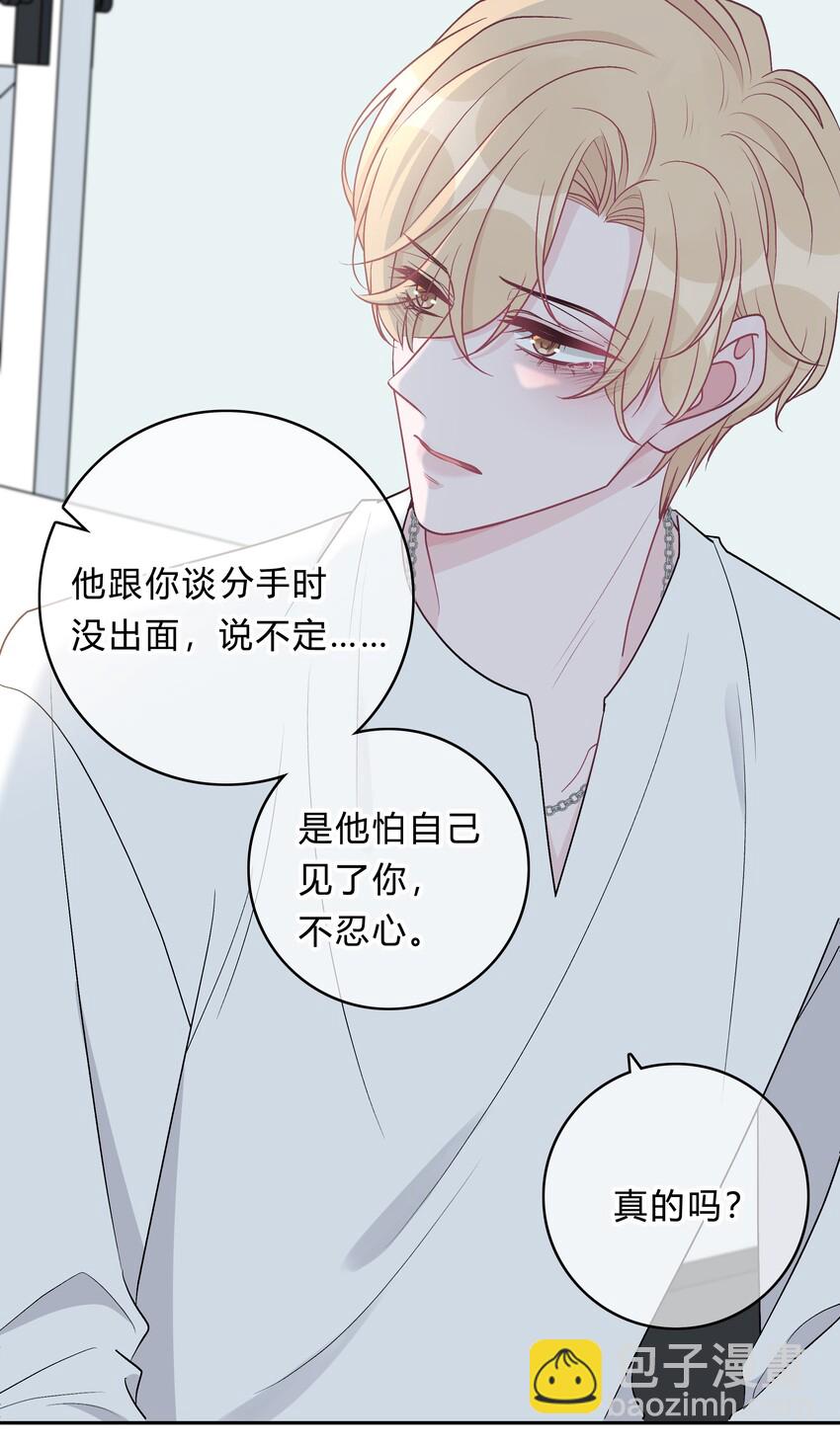 004 回忆，期望-第4话