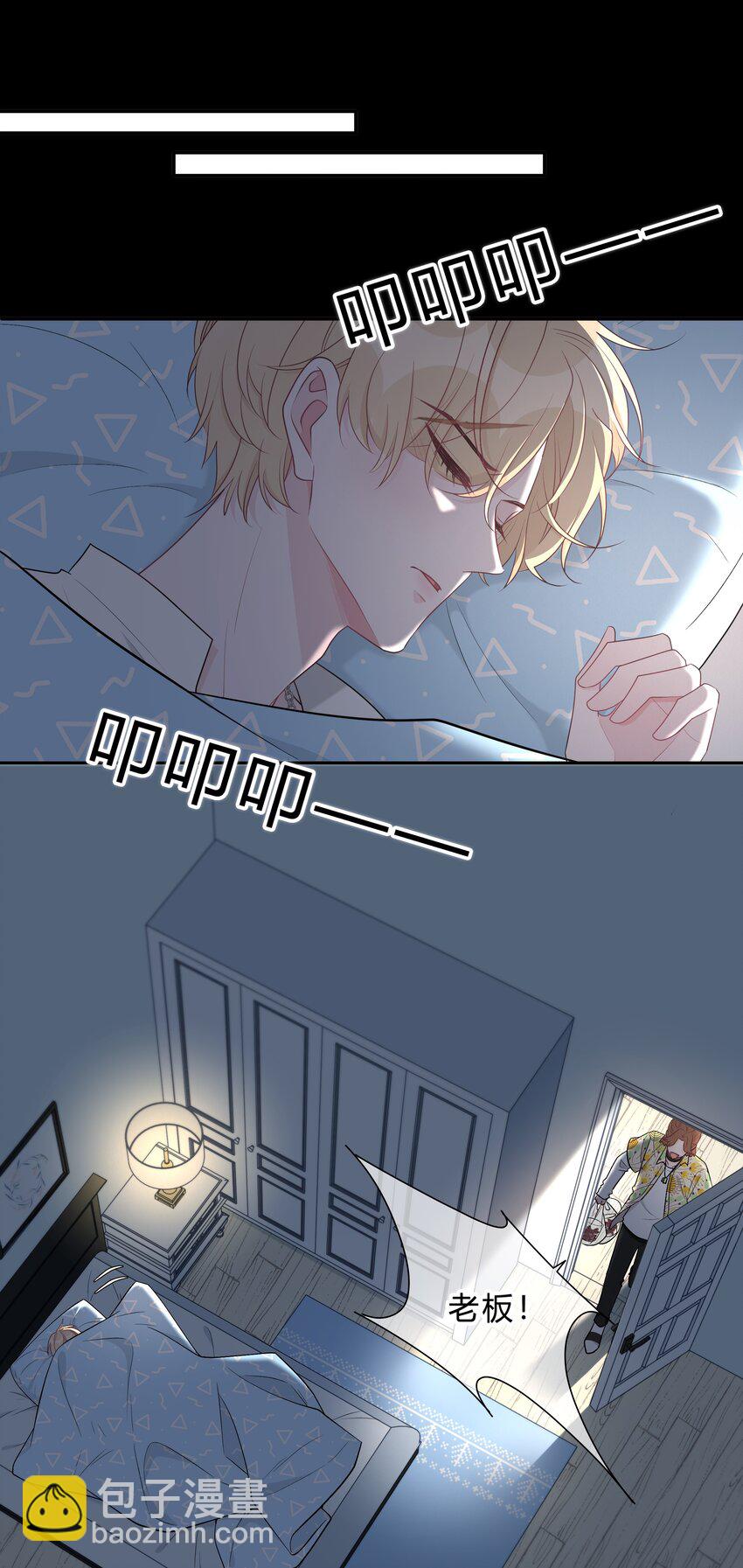 004 回忆，期望-第4话