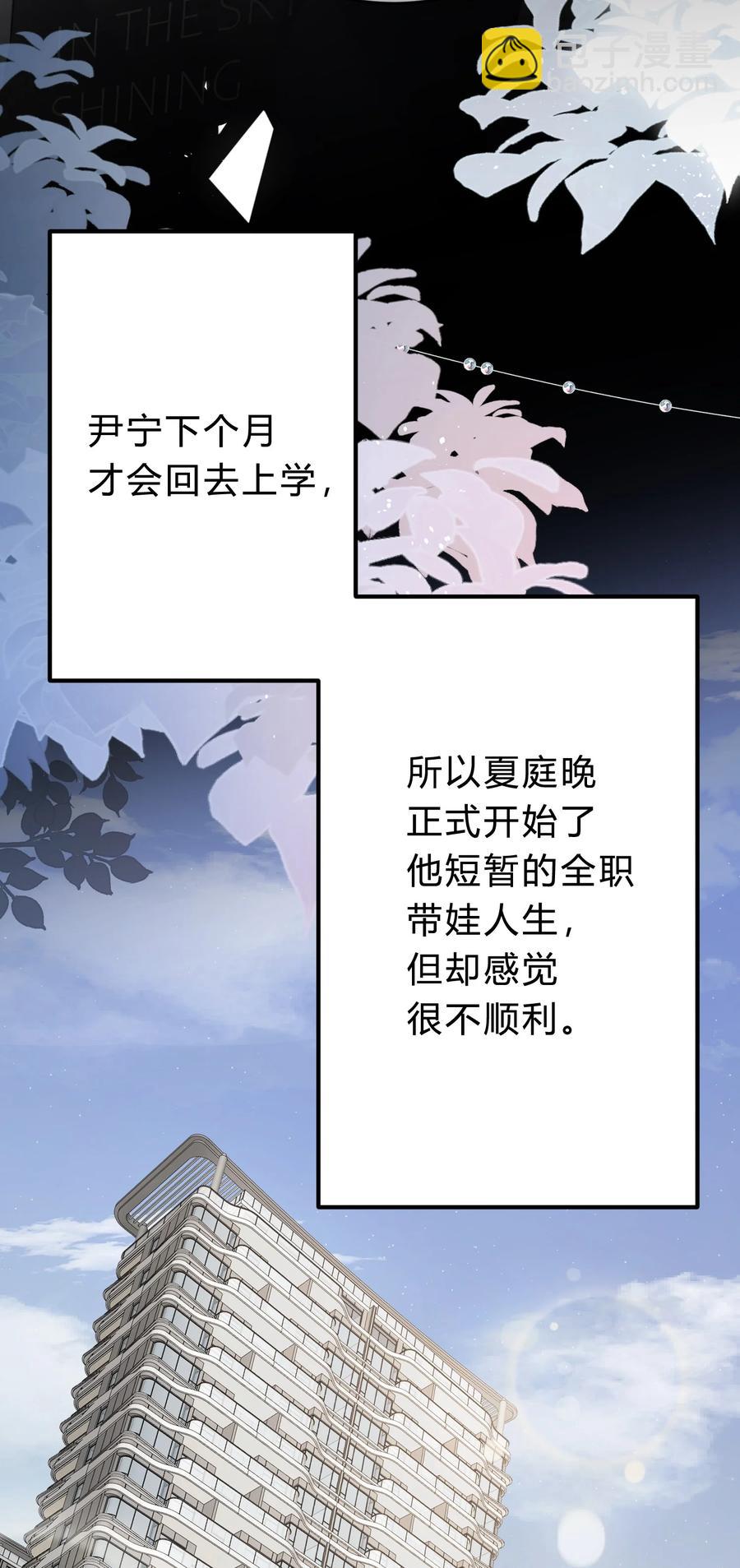 041 你会介意吗？-第42话