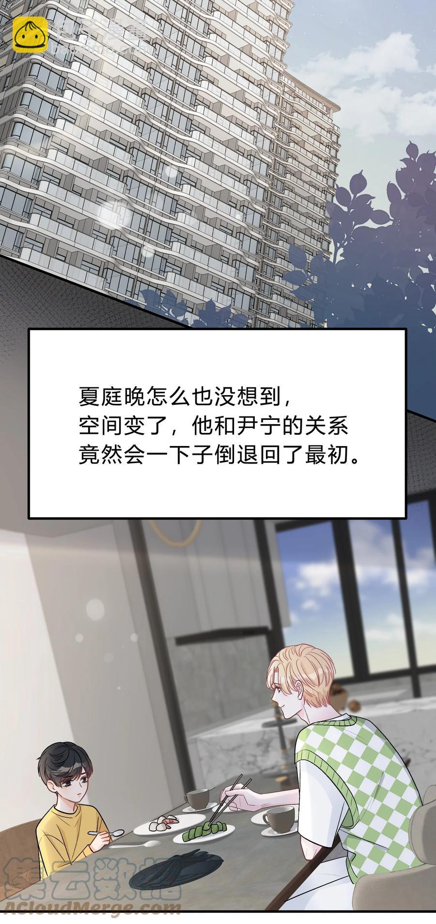 041 你会介意吗？-第42话