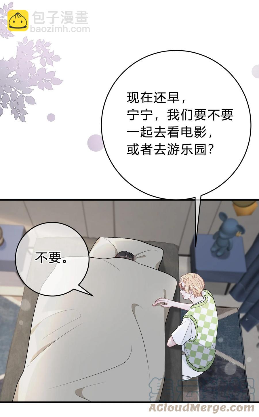 041 你会介意吗？-第42话