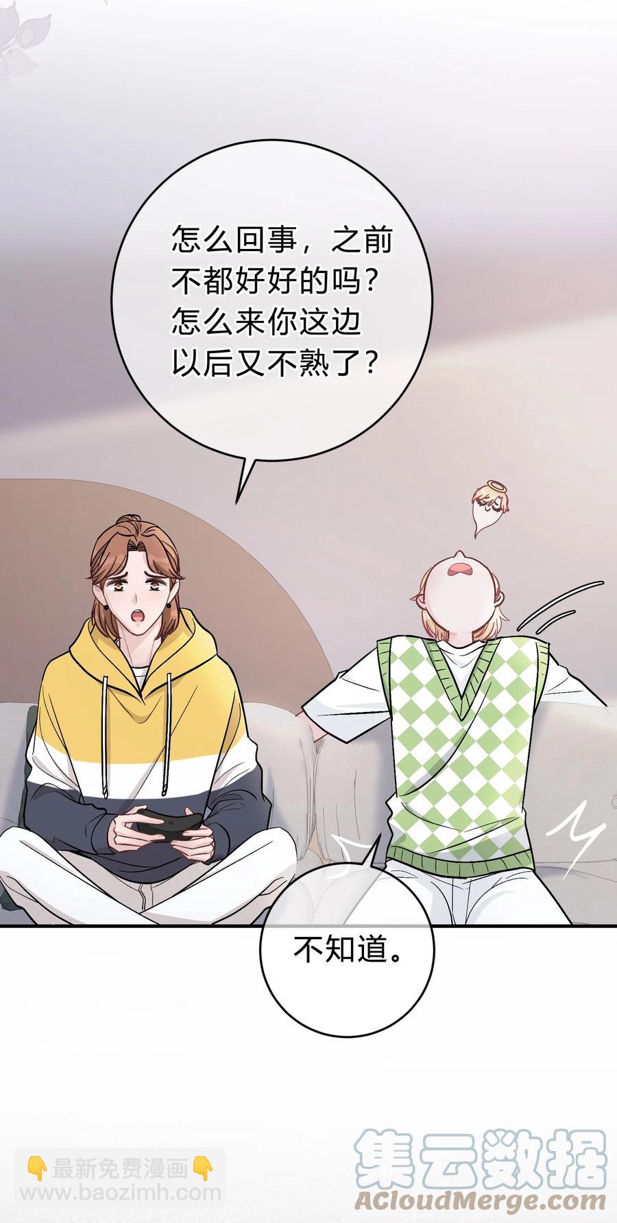 041 你会介意吗？-第42话