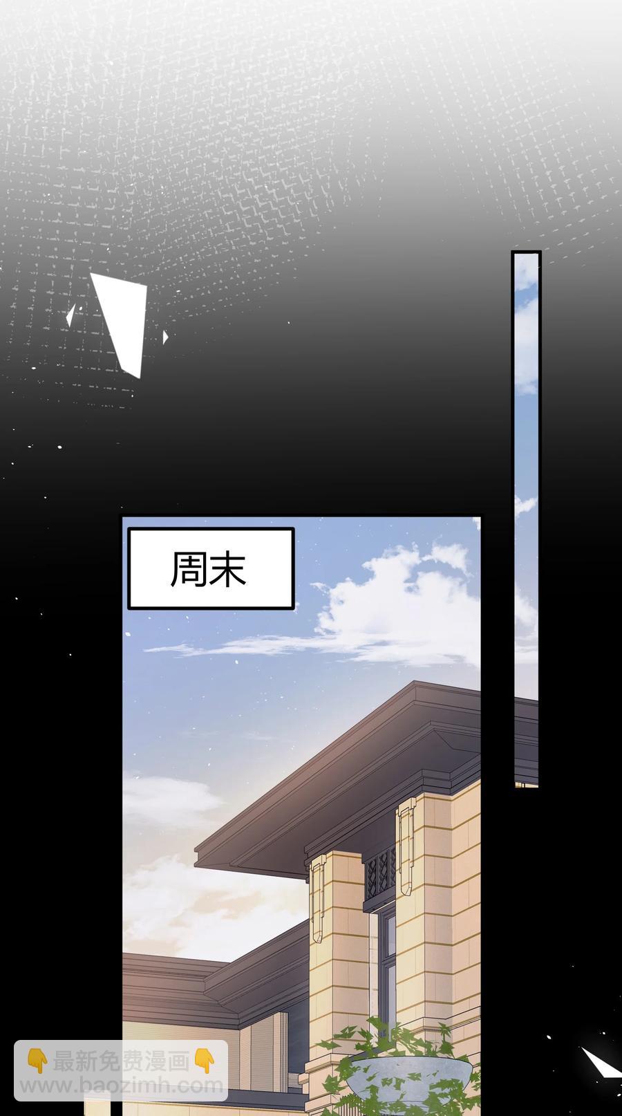 041 你会介意吗？-第42话