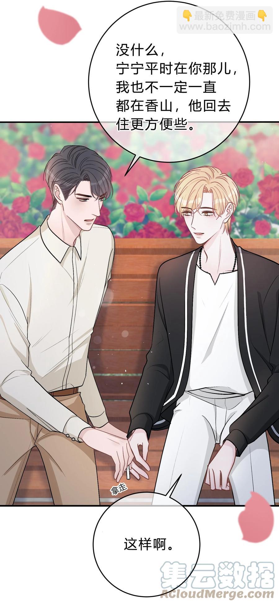 041 你会介意吗？-第42话