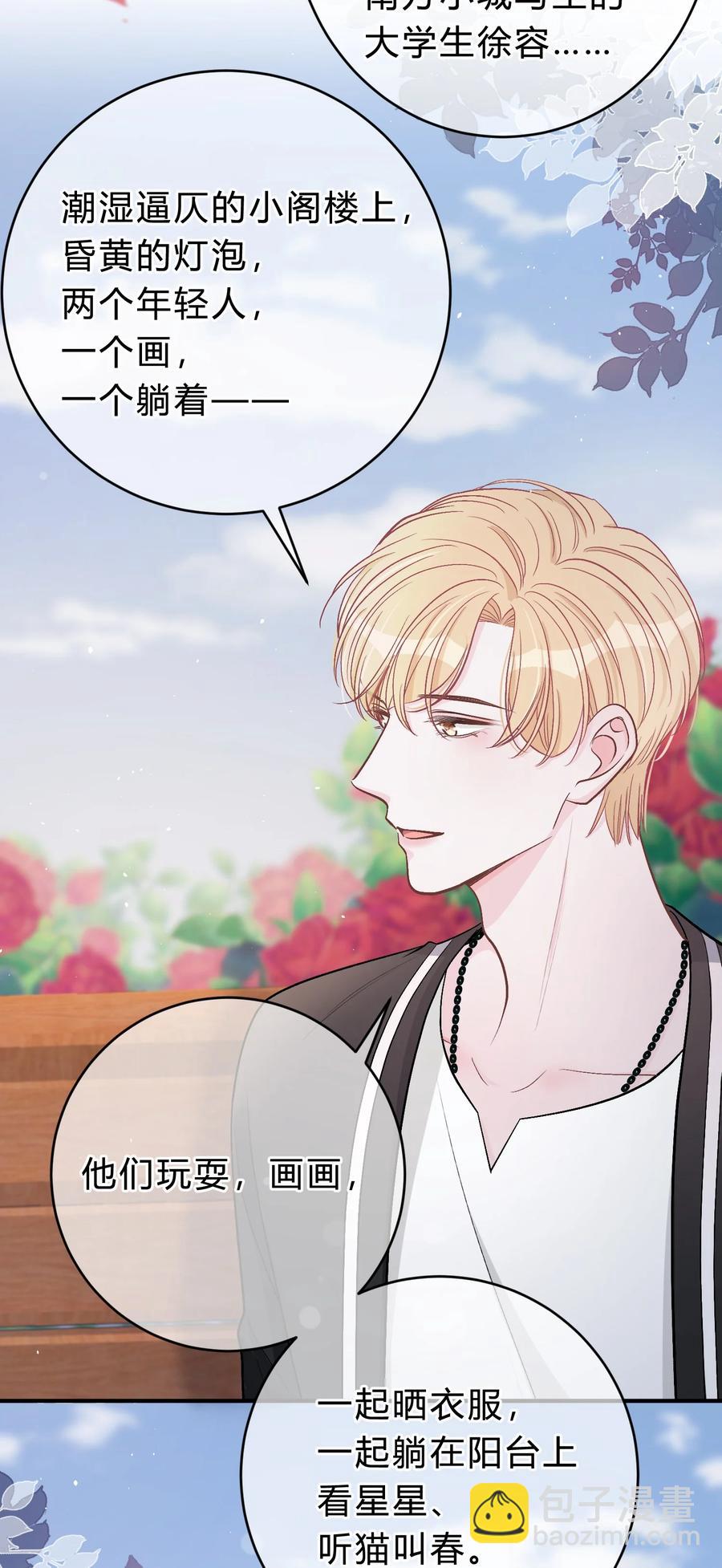 041 你会介意吗？-第42话