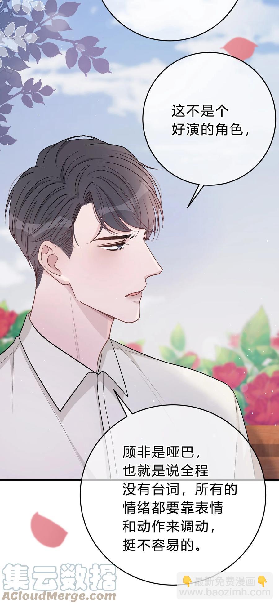 041 你会介意吗？-第42话