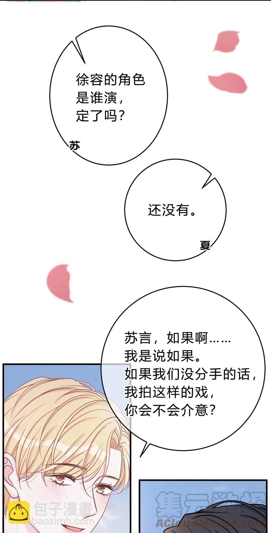 041 你会介意吗？-第42话