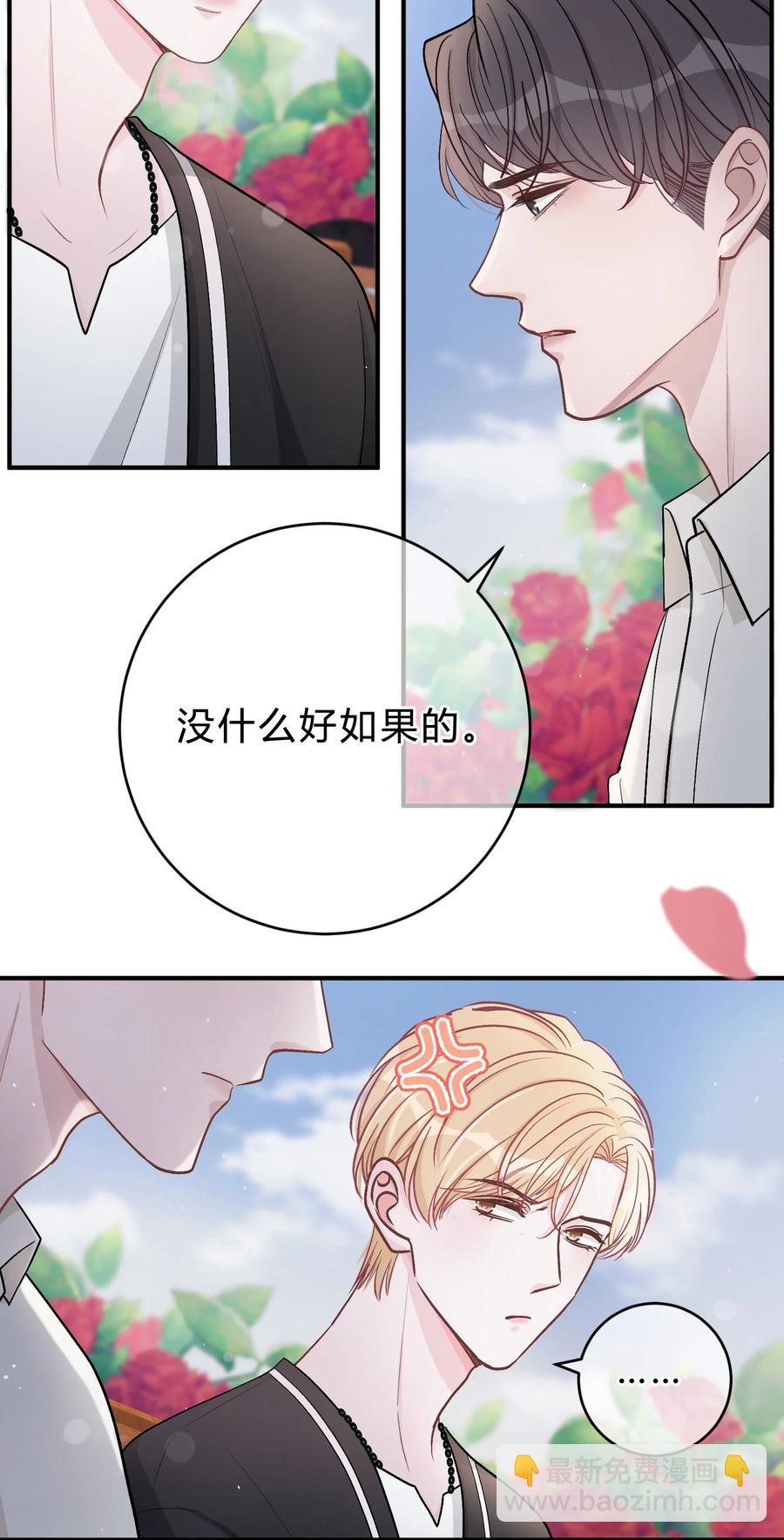 041 你会介意吗？-第42话