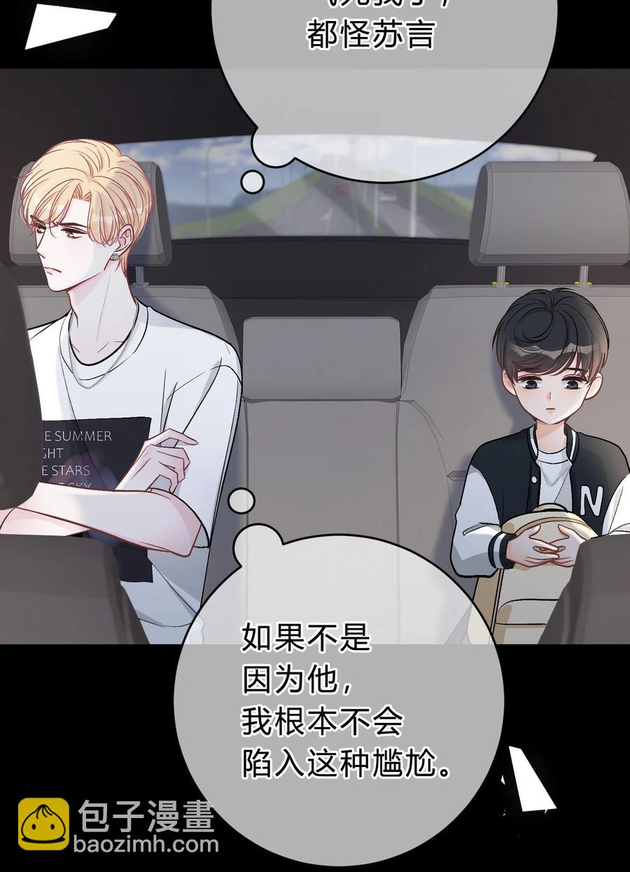 041 你会介意吗？-第42话