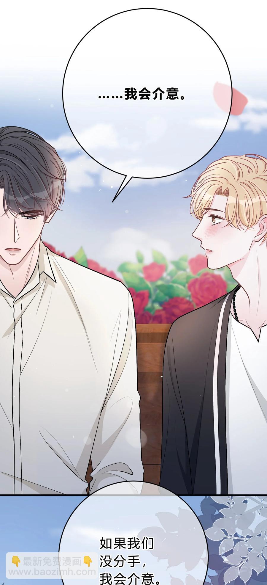 041 你会介意吗？-第42话