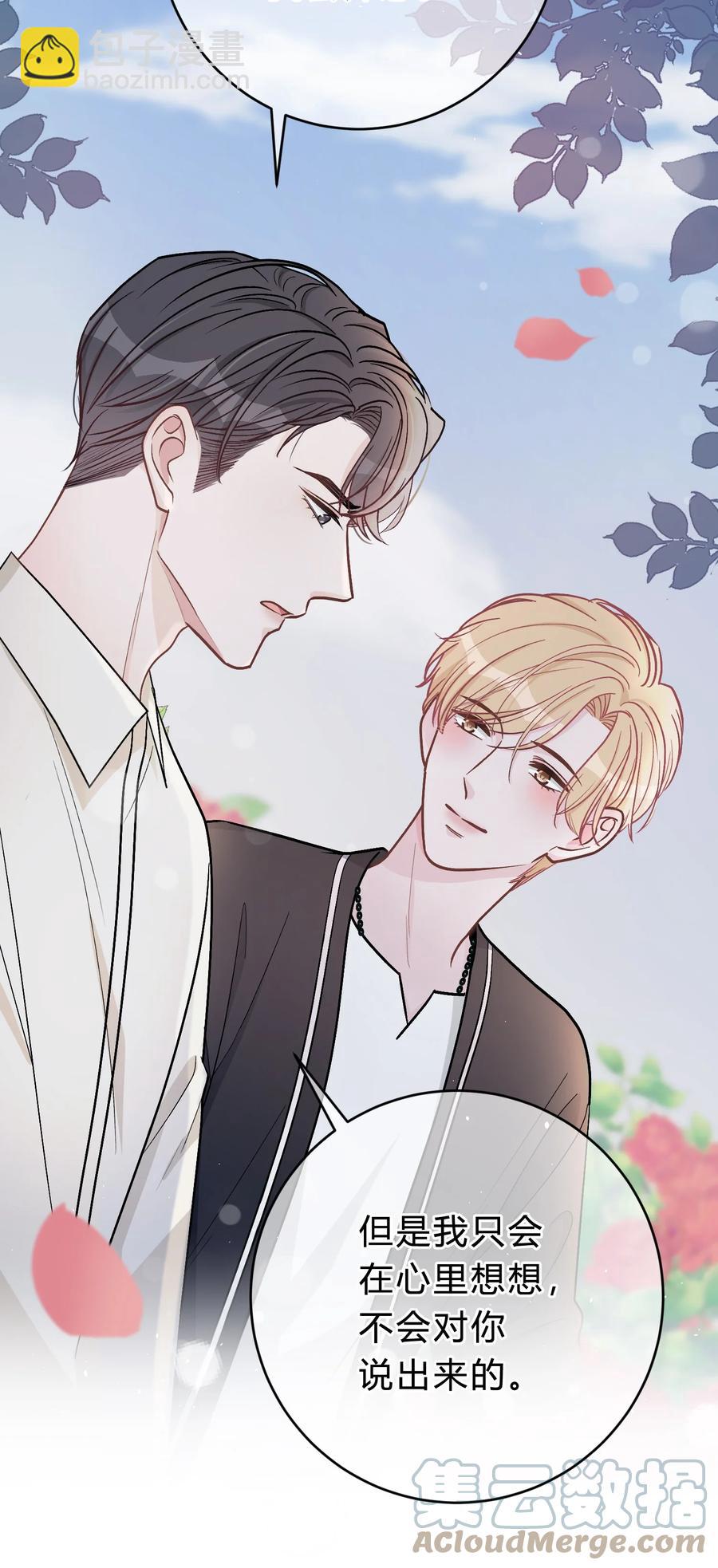 041 你会介意吗？-第42话