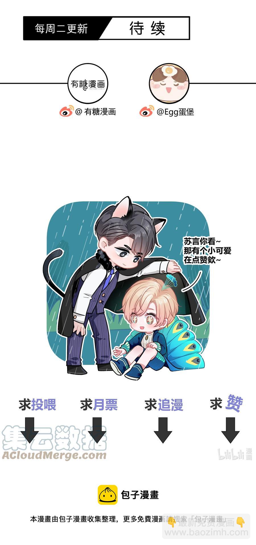 041 你会介意吗？-第42话