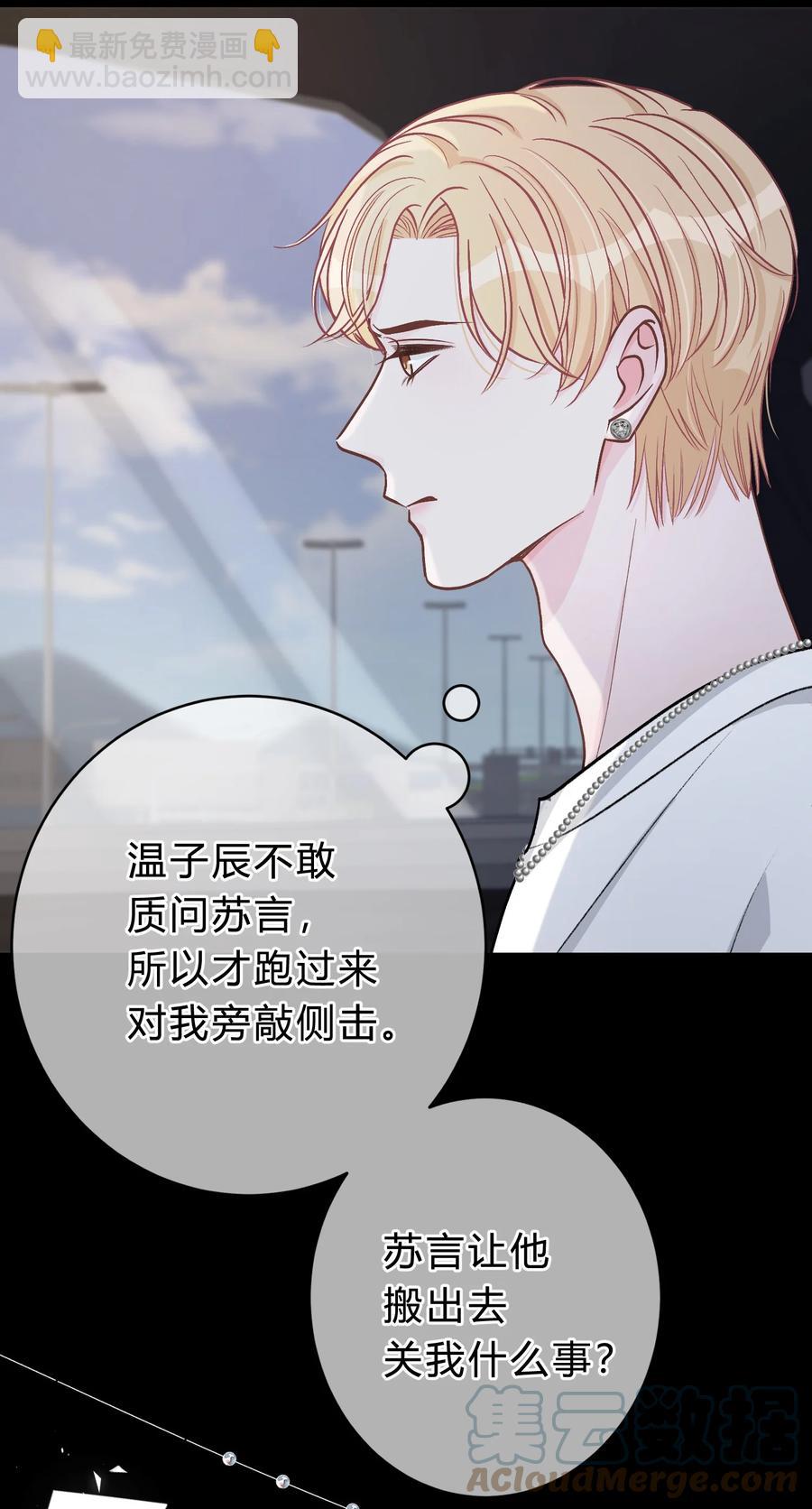 041 你会介意吗？-第42话