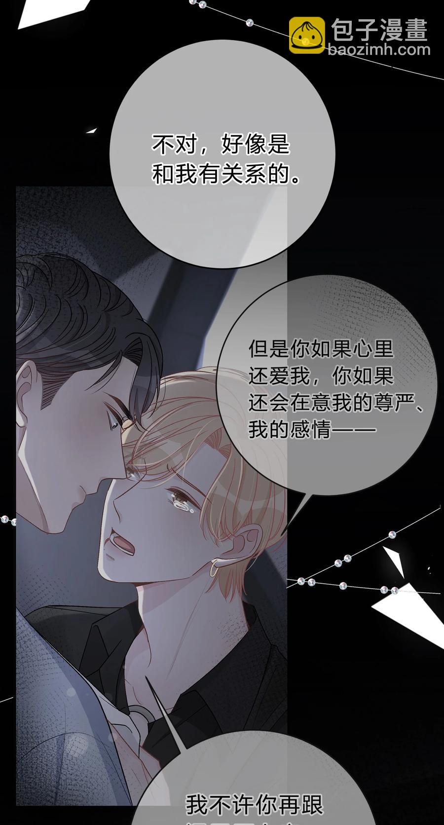 041 你会介意吗？-第42话