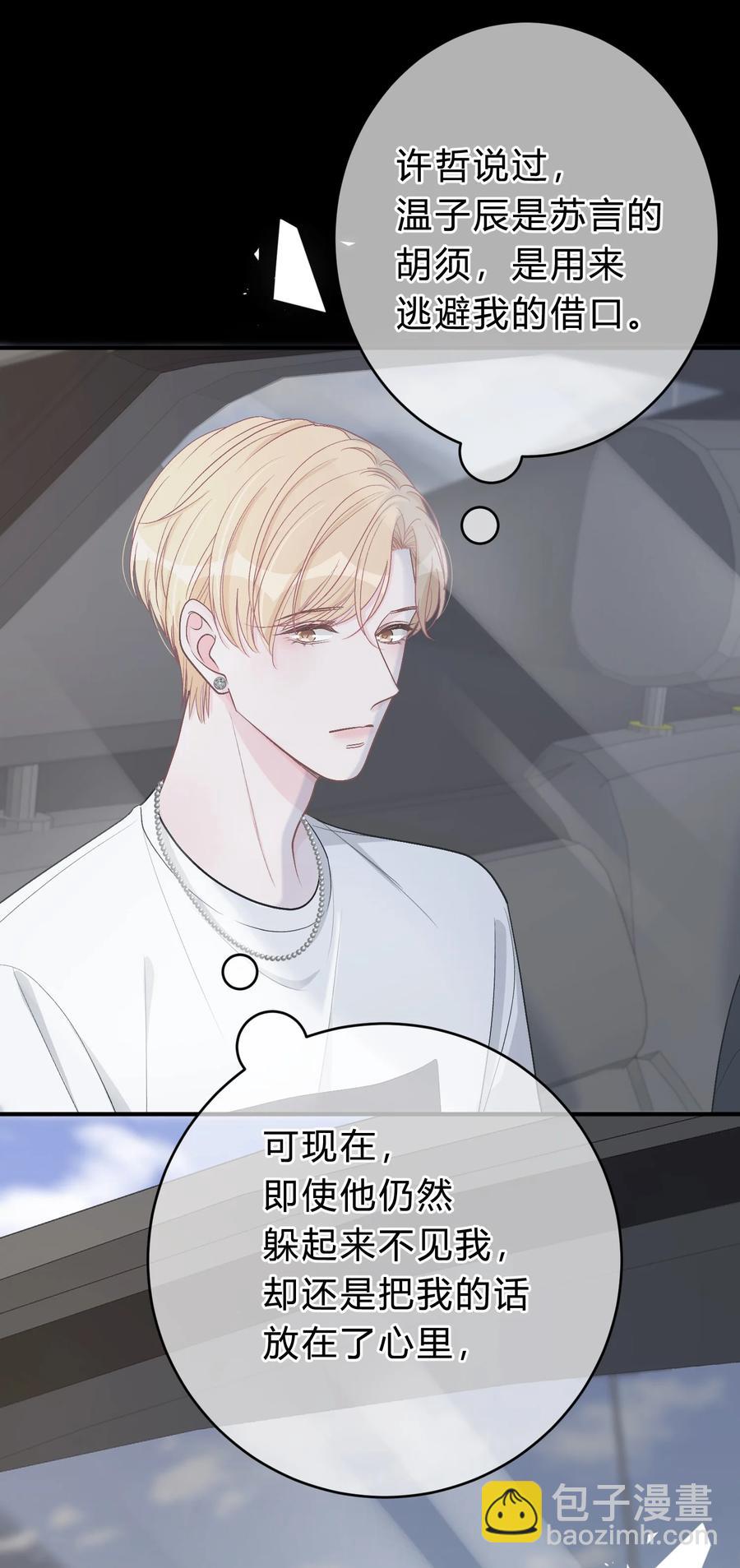 041 你会介意吗？-第42话