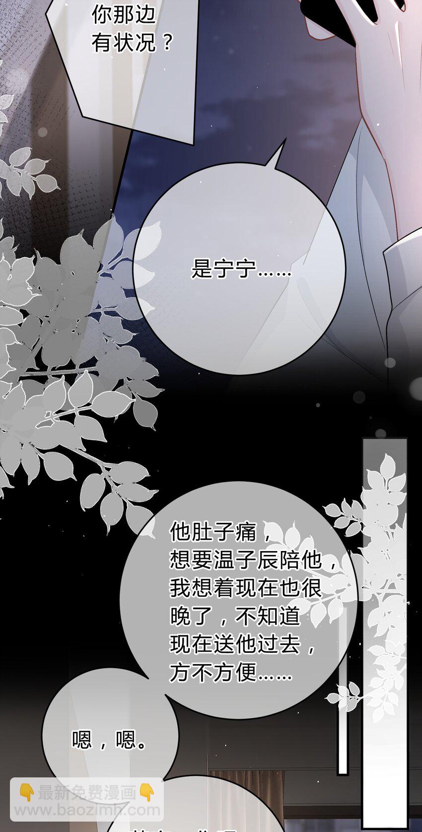 043 还有下次？-第44话