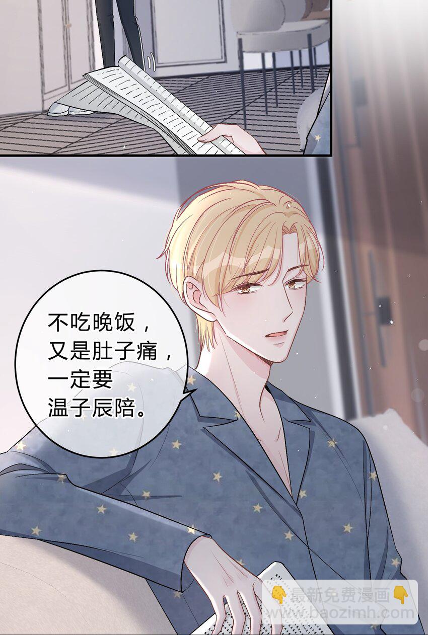 043 还有下次？-第44话