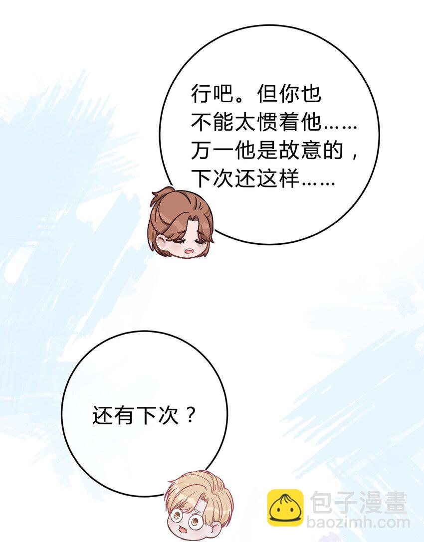 043 还有下次？-第44话