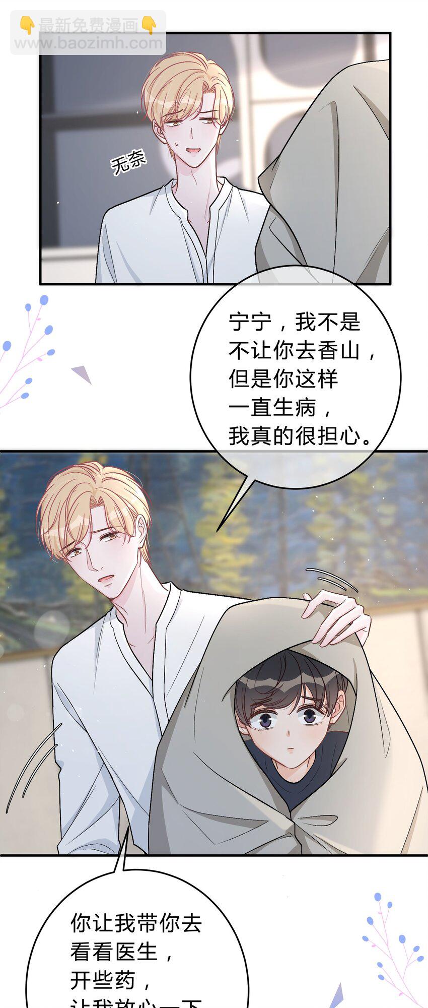 043 还有下次？-第44话