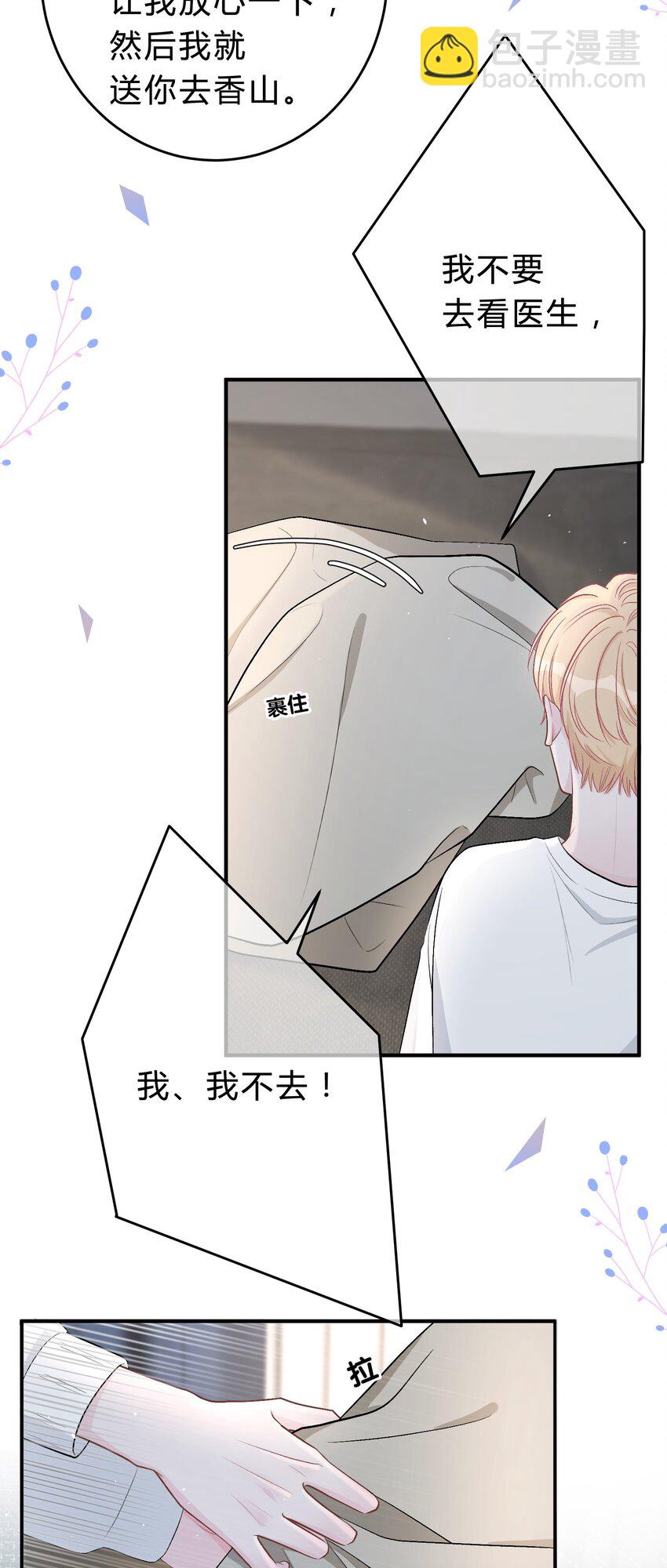 043 还有下次？-第44话