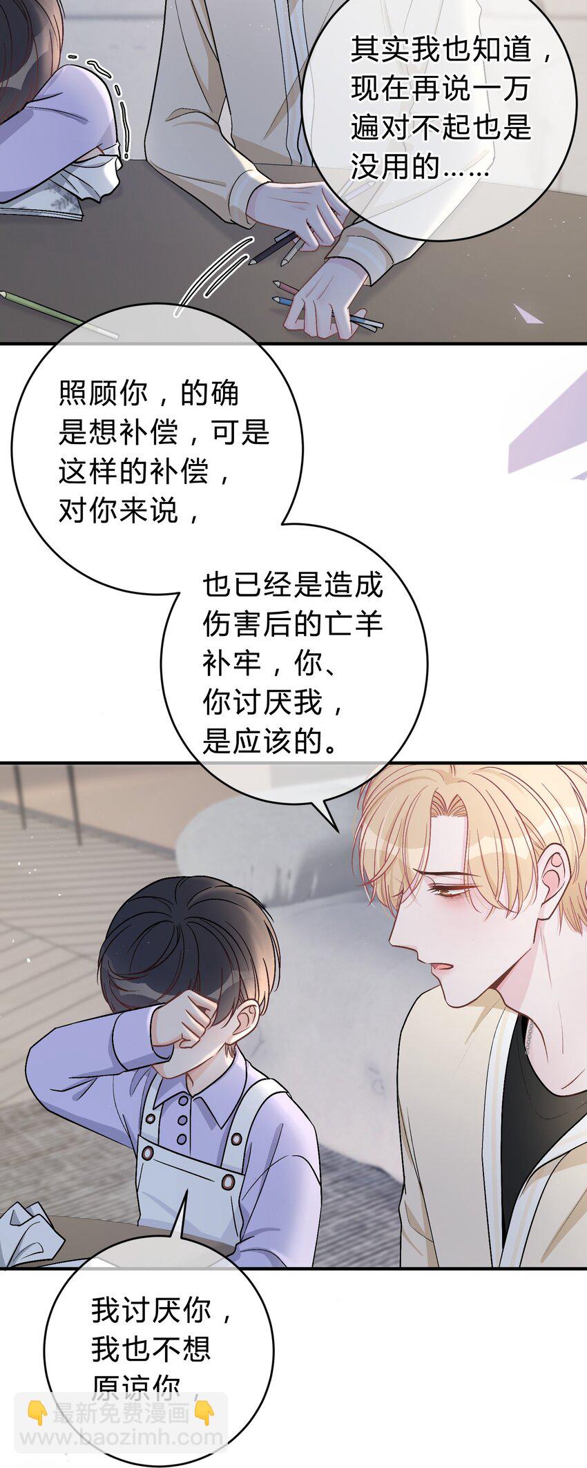 043 还有下次？-第44话