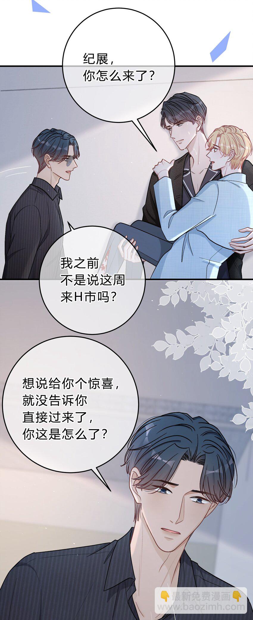 045 苏言真的吃醋了吗？-第46话