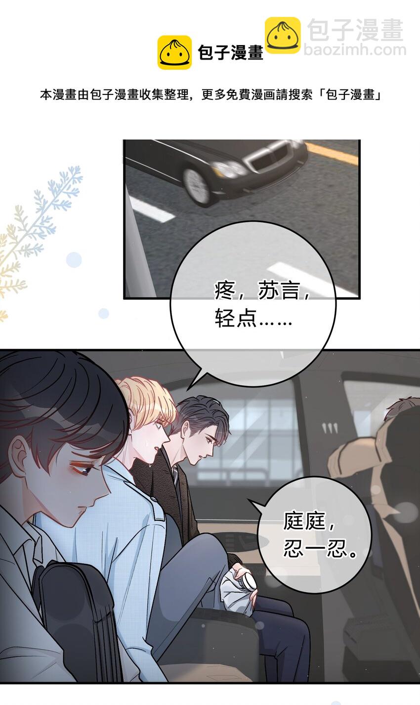 045 苏言真的吃醋了吗？-第46话