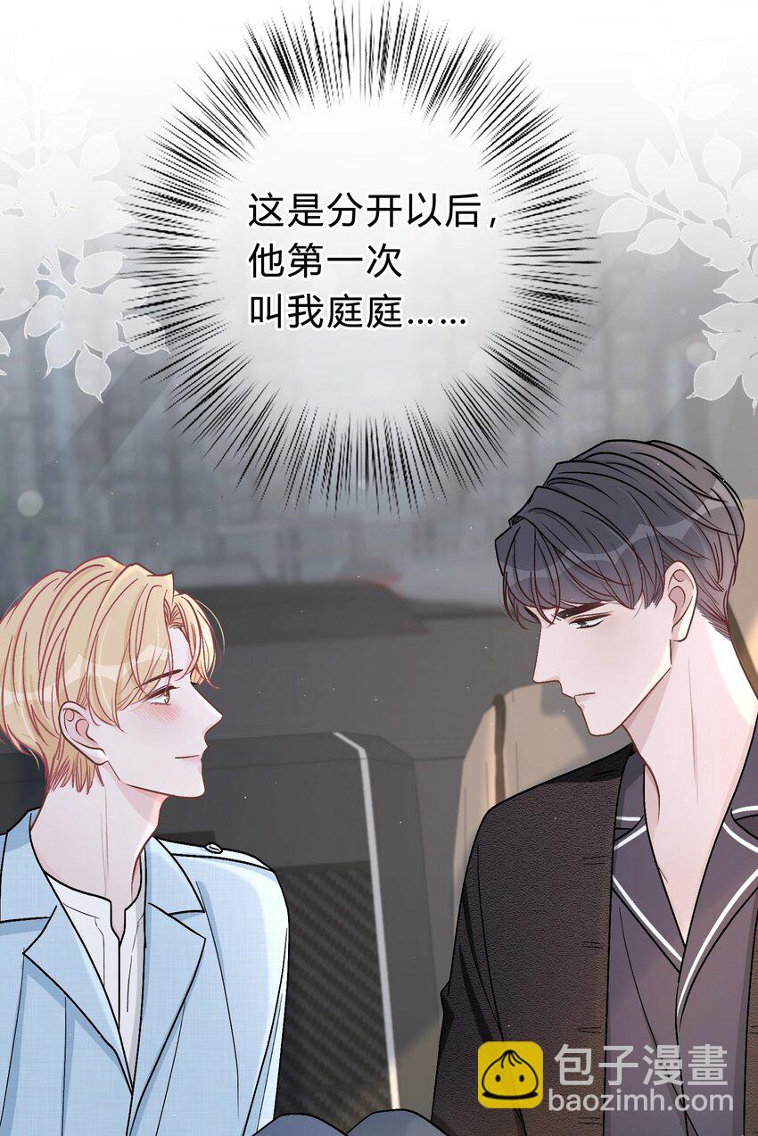 045 苏言真的吃醋了吗？-第46话