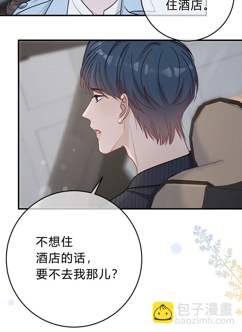 045 苏言真的吃醋了吗？-第46话
